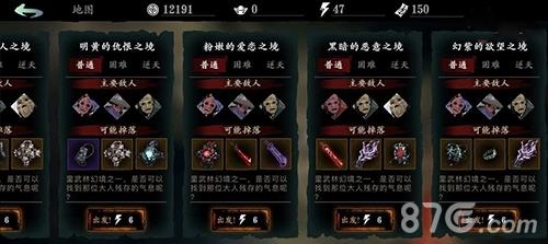 影之刃3地图