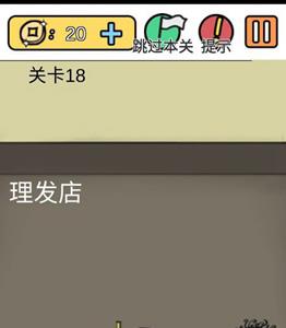 糟了是心痛的感觉第十八关怎么过