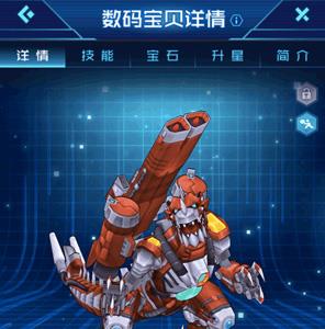 数码宝贝相遇终极巨龙兽怎么样（数码宝贝网络侦探终极巨龙兽）