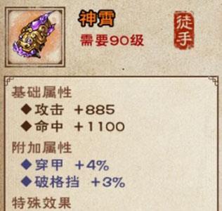 烟雨江湖神霄怎么获得 烟雨江湖神霄