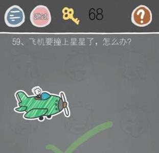 史小坑的烦恼2第59关怎么过（史小坑的烦恼1考试攻略大全全关卡通关攻略）