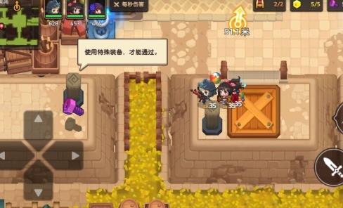 坎公骑冠剑2-1特殊装备是什么