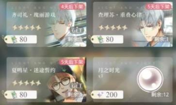 光与夜之恋拾光之星怎么获得（夜与光之恋）