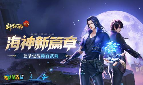 千变万化我去玩斗罗大陆H5魂环不一样（斗罗大陆h5通用魂环选择使用攻略）