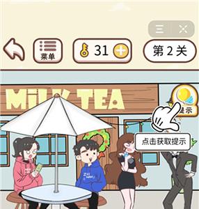 情侣求生欲第2关怎么过（情侣求生欲第38关怎么过）