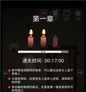 山村老屋第一关攻略12