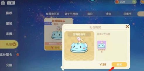 摩尔庄园手游蓝莓喵喵车怎么获得（摩尔庄园手游蓝莓七彩汤怎么获得）