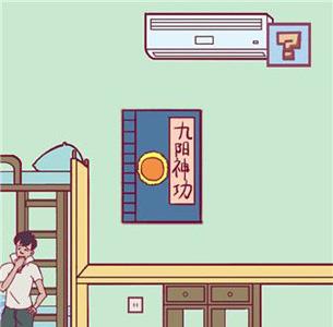 宿舍是不可能核平的第12关攻略6