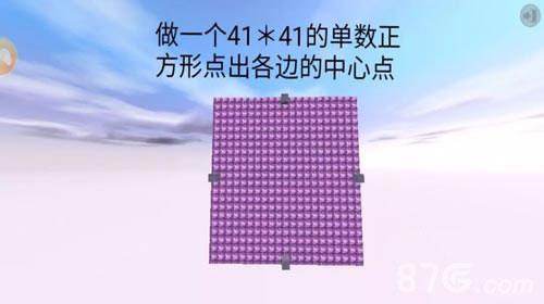 迷你世界人造月亮1