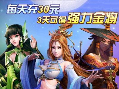 全民主公2充值武将选哪个好（全民大主公2vip4充值多少钱）