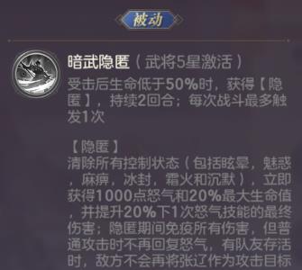 三国志幻想大陆怎么搭配武将6