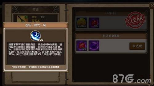 梦境迷失之地沉睡的龙村正怎么样