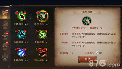 我叫MT4游侠技能