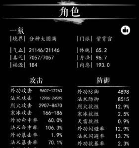 无限修仙紫霄宫怎么玩 无限修仙紫霄宫装备