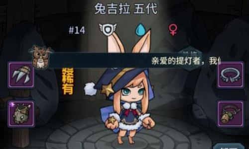 提灯与地下城兔吉拉图片