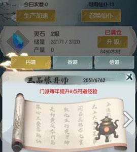 无极仙途飞升后怎么玩（无极仙途接引和飞升有什么区别）