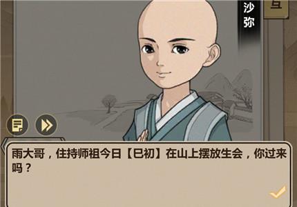 模拟江湖药材图片