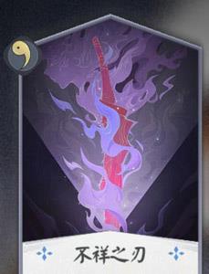 阴阳师百闻牌妖刀姬2