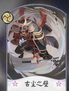 阴阳师百闻牌兵俑卡牌7