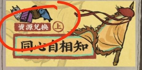 江南百景图灵犀旗有什么用（江南百景图旌旗怎么获得）
