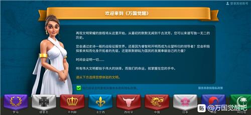 万国觉醒骑兵图片