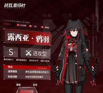 战双帕弥什露西亚鸦羽带什么意识（战双:帕弥什露西亚图片）