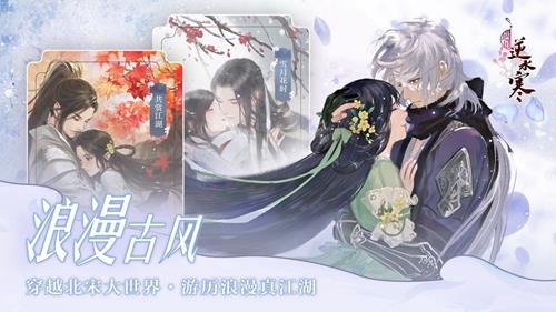 遇见逆水寒宿命相逢礼包有什么 遇见逆水寒奇物赠送攻略
