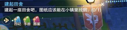 四季物语田舍怎么建（四季物语去哪买田舍）