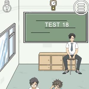 作弊不要被老师发现第18关1