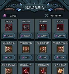 提灯与地下城深渊商店换什么2