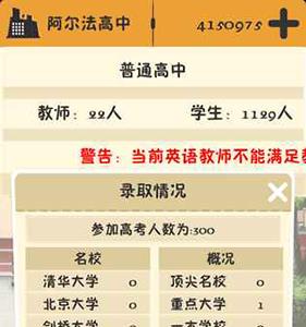 以校之名活动怎么置办 以校之名攻略