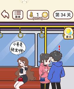 情侣求生欲第34关怎么过（情侣求生欲第39关怎么过）