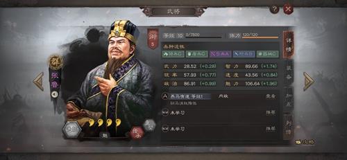 三国志战略版张鲁怎么用（三国志战略版张鲁寻访效果）