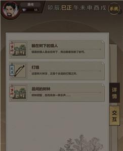 模拟江湖时间怎么算（模拟江湖怎么使用技能）
