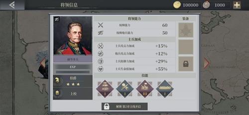 欧陆战争6赫岑多夫