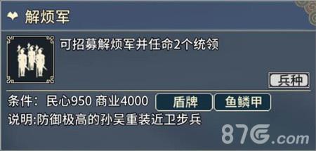 三国志汉末霸业图片
