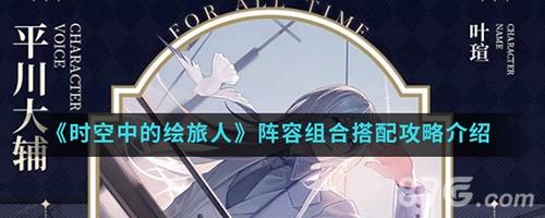 时空中的绘旅人叶暄