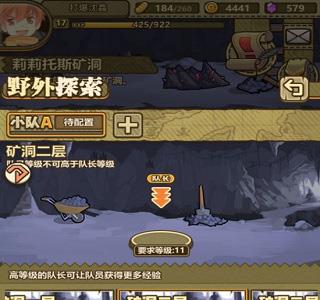 牧羊人之心中级属性矿石在哪（牧羊人之心结晶矿洞有几层）