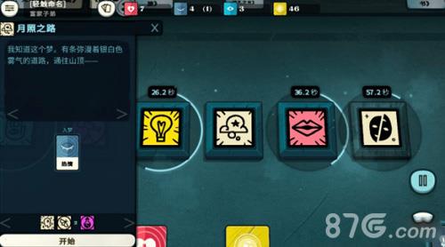 密教模拟器光界怎么进1