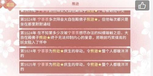 某某宗女修修炼手札魂契图片6