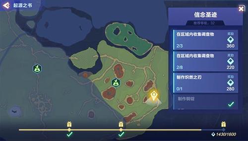 我的起源信念圣迹调查物在哪（我的起源1506信念圣迹调查物）