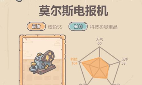 最强蜗牛莫尔斯电报机怎么获得 最强蜗牛莫尔斯电报机共鸣