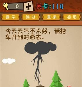 最强的大脑天气不好 最强大脑3找到谁的胃不好
