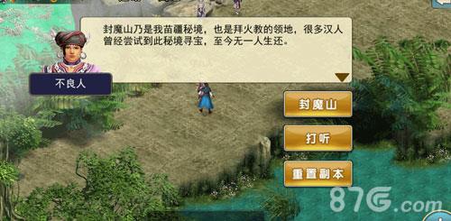 濡沫江湖封魔村怎么打（濡沫江湖封魔村攻略）