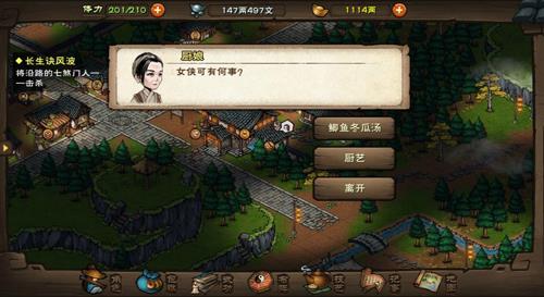 烟雨江湖鲫鱼冬瓜汤任务怎么做 烟雨江湖鲫鱼汤的做法