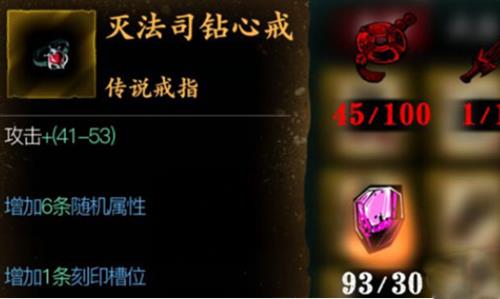 影之刃3灭法司钻心戒怎么样 影之刃3双戒指
