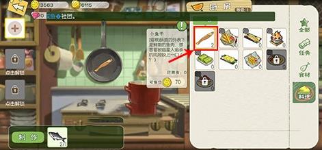 小森生活小鱼干怎么做（小鱼干怎么做?）
