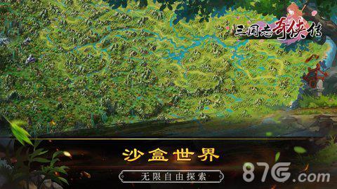 三国志奇侠传怎么推箱子（三国志奇侠传推箱子图片攻略）