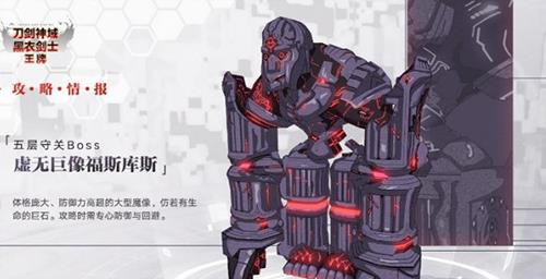 刀剑神域黑衣剑士王牌勇者试炼怎么打（刀剑神域黑衣剑士王牌测试版）