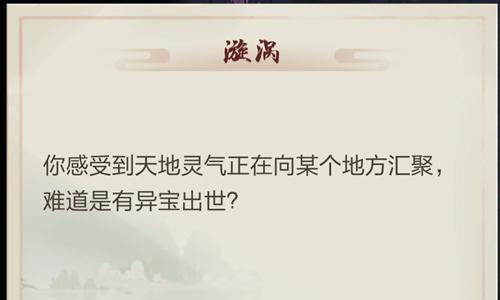 玄元剑仙图片2
